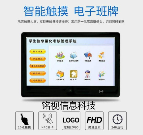 校園電子班牌有哪些功能？